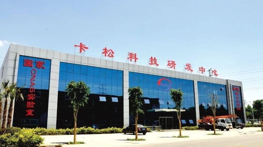 卡松科技：科技创新突破激发企业发展动力