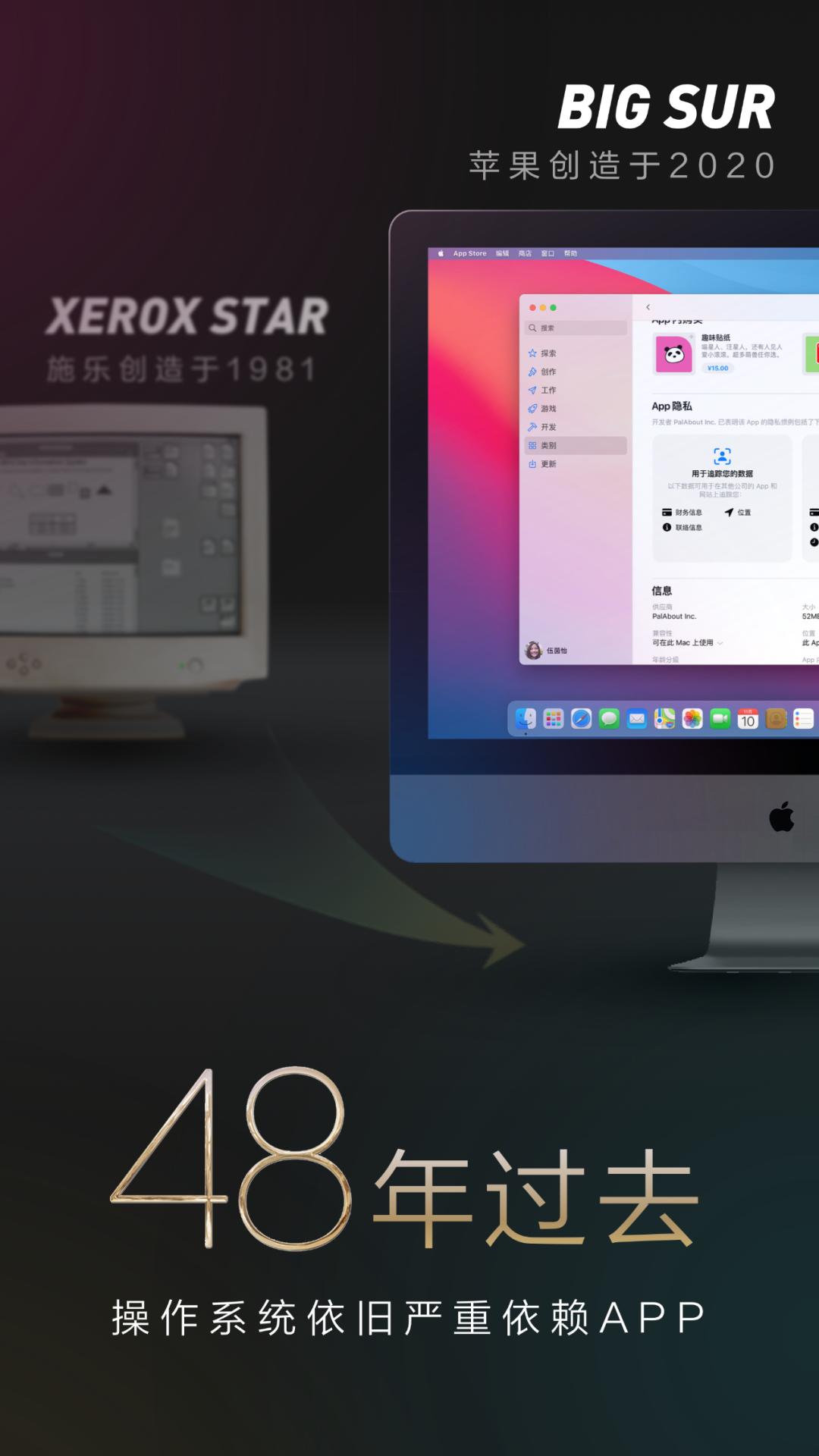 我用*今条头日**的算法逻辑重新定义了macOS