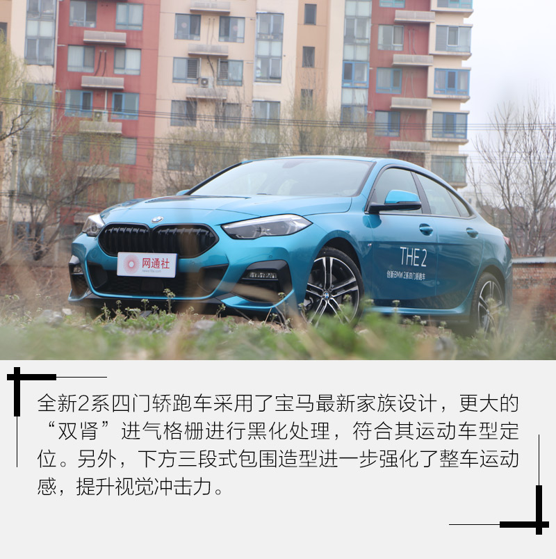 宝马二系四门轿跑实测,全新宝马2系四门轿跑上市