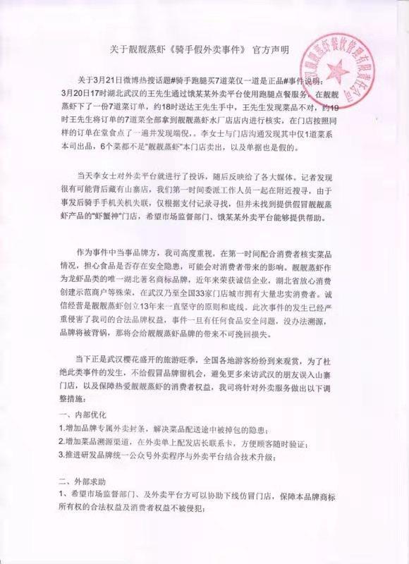 商家回应外卖骑手仅买1道菜,商家回应骑手