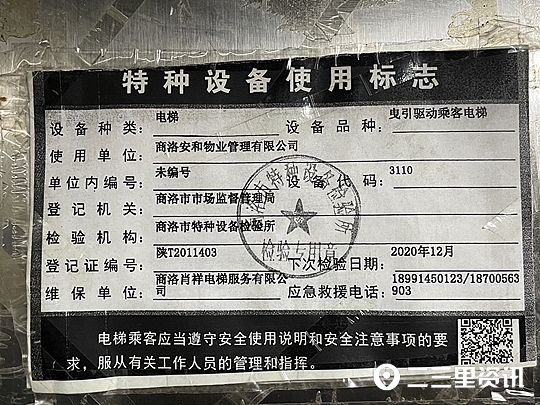 物业电梯维保过期,物业电梯年检超期怎么处理