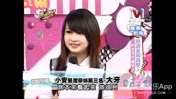 黑涩会美眉的成员彤彤,黑涩会彤彤真实身份