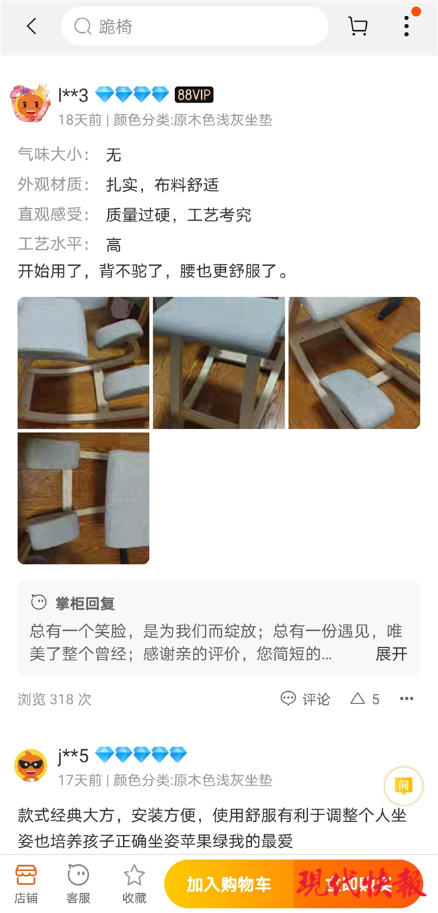 月销1000万,网红跪椅矫正坐姿靠谱吗