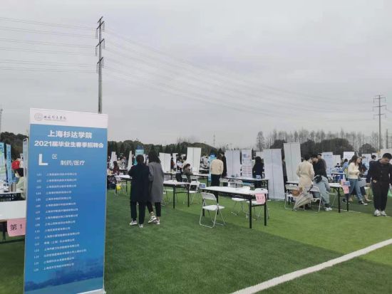 上海杉达学院招聘50人公告,杉达校招