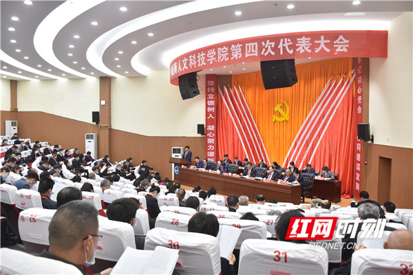 湖南人文科技学院:建设特色鲜明的高水平应用型大学