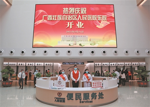 自治区人民医院东院正式启用南宁市凤岭片区居民告别“看病难、看病远”