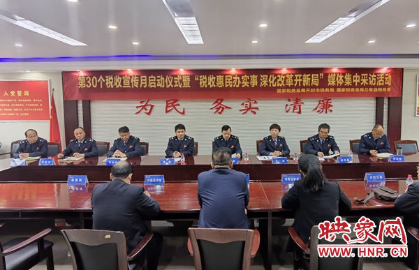 第30个税收宣传月宣传内容,开封市兰考县税收优惠政策