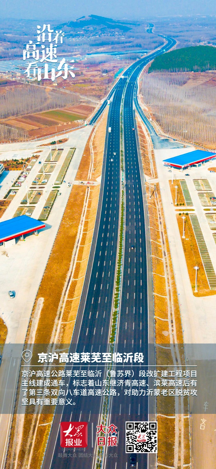 最美的山东风景图,山东风景照