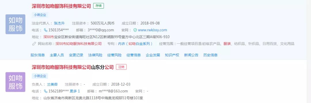 深圳知名内衣经销模式涉嫌传销,宝妈做微商补贴家用“踩雷”