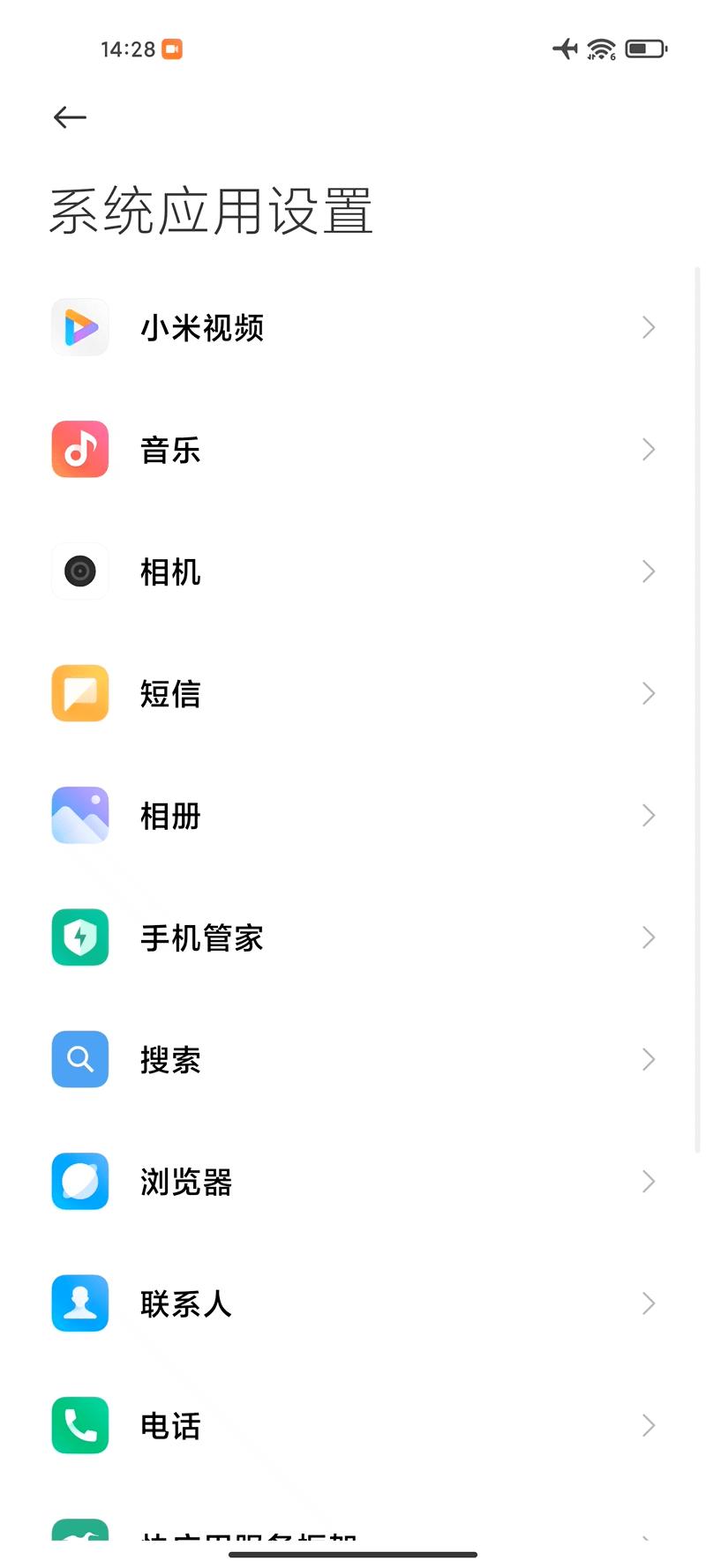 miui12关闭所有广告的方法,miui13如何关闭主题中的广告
