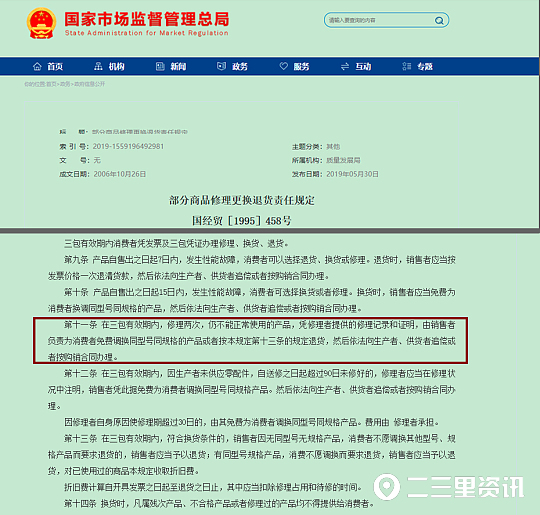买新表不到一年却停走三次，商洛一市民奔波多次终于成功退掉