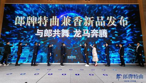 郎牌特曲福马系列价格,郎牌特曲福马系列招商