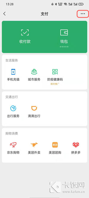 微信换实名认证还是原来微信吗,王者荣耀微信怎么修改实名认证
