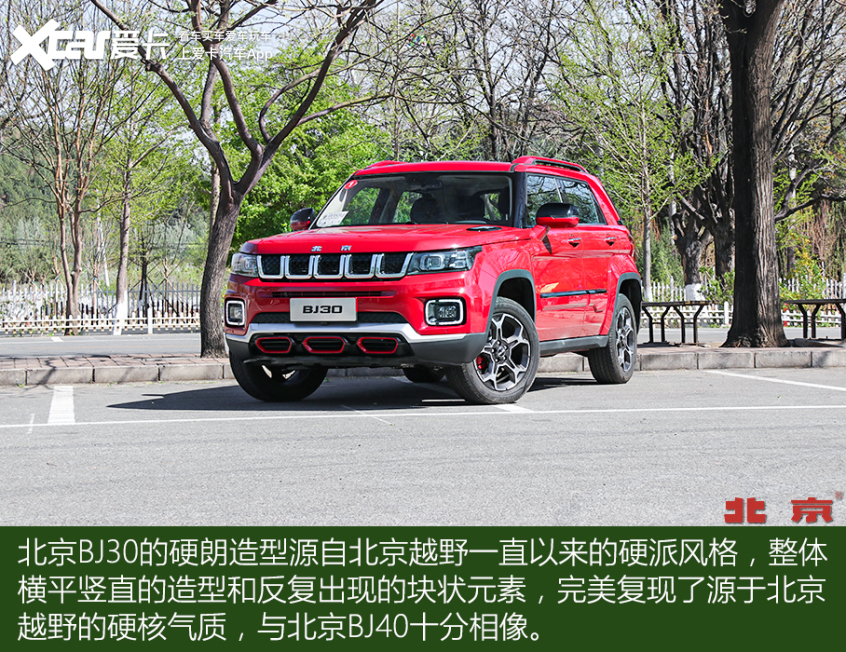 硬派城市suvbj30,试驾bj30