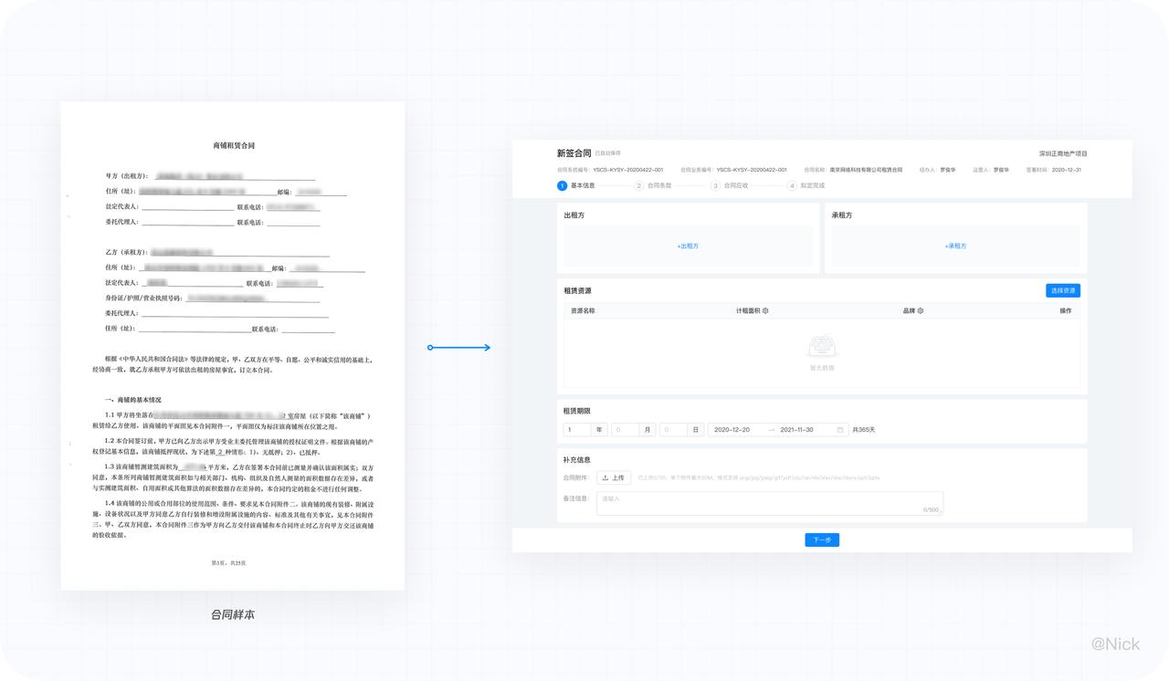 b端设计表单,b端业务难点