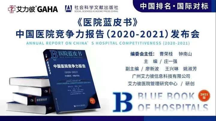 台州医院在全国医院排名前100家,2023中国医院竞争力完整榜单