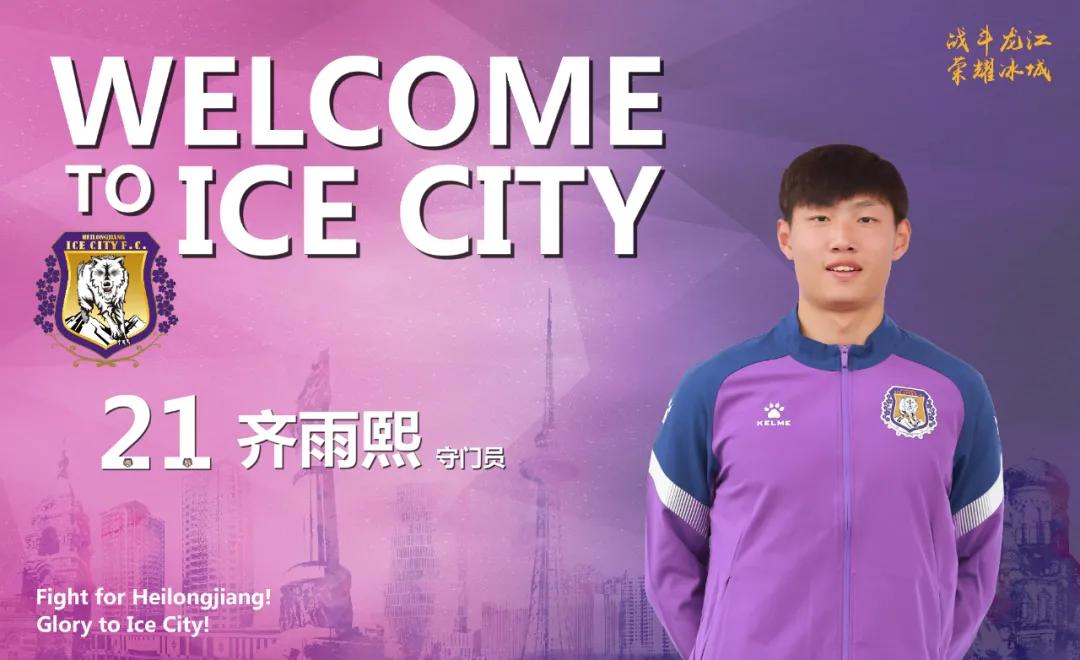 官方：比福马、尼扎木丁等15人正式加盟黑龙江冰城