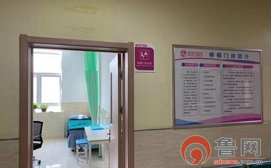 *安泰**市妇幼保健院麻醉科疼痛门诊正式开诊