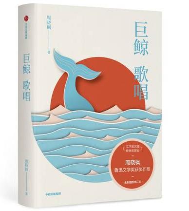 作家周晓枫,文学大咖谈感悟