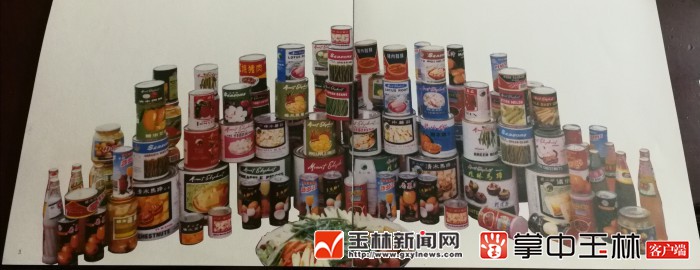 玉林罐头厂老照片,玉林罐头厂