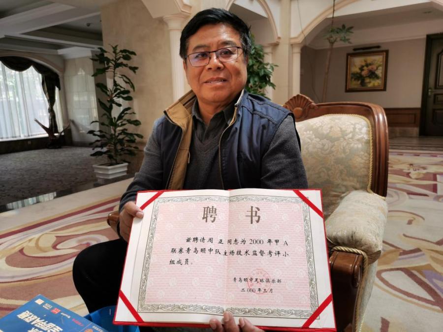 老海牛展示老球票最早的球迷协会章程还是这样写成的