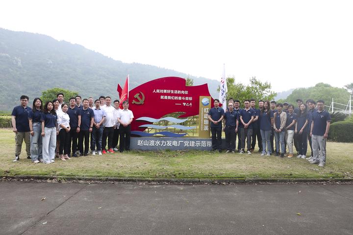 重走赵山渡重温浙水湉浙江省水利水电勘测设计院持续推进*党**史学习教育