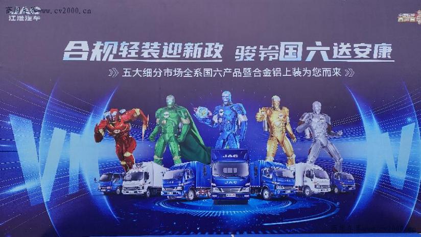 江淮骏铃全系列国5,江淮骏铃v6国六130马力轻卡经销商