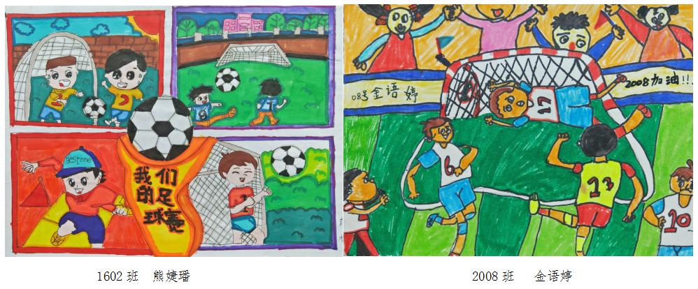 校园中国杯足球比赛绘画,龙南2024年足球比赛龙洲小学