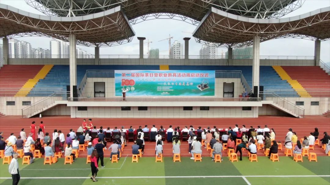 江西婺源茶业职业学院第二届5.21国际茶日暨职业教育展示周系列活动隆重开幕