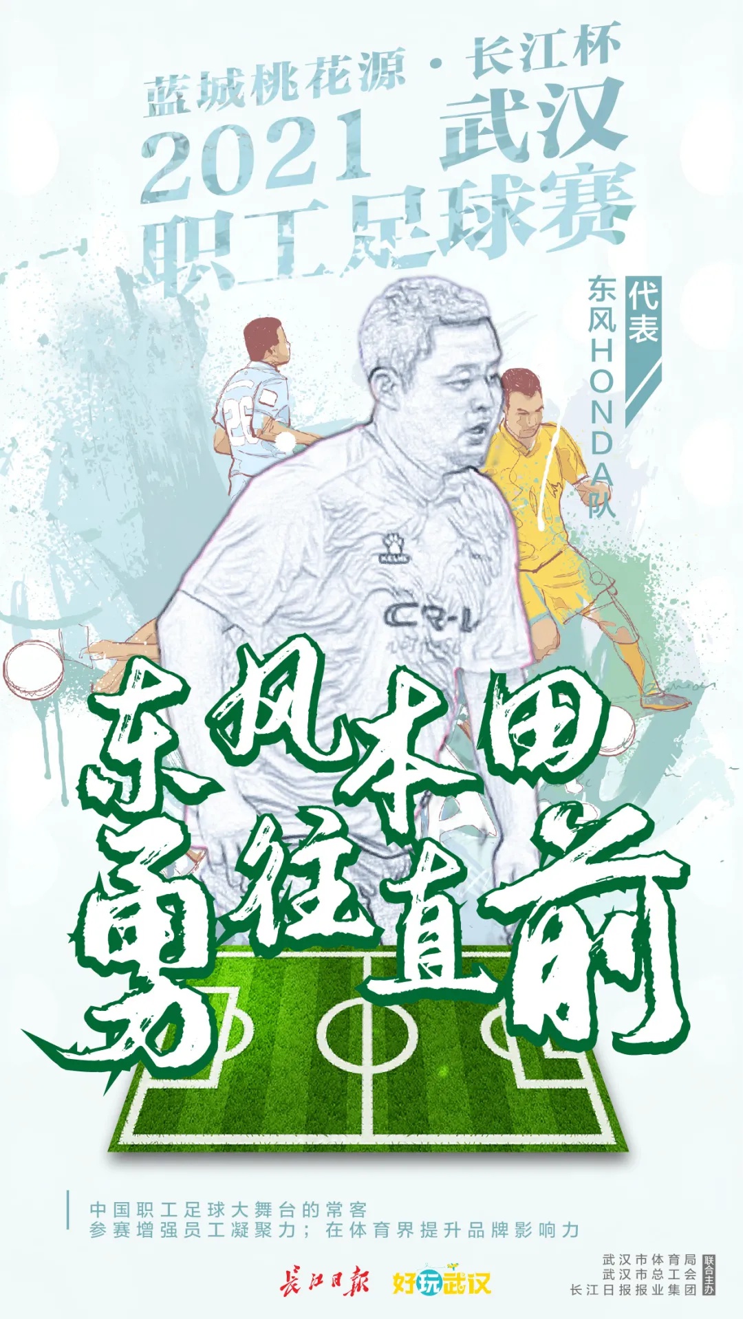 武汉世界杯,武汉男篮世界杯