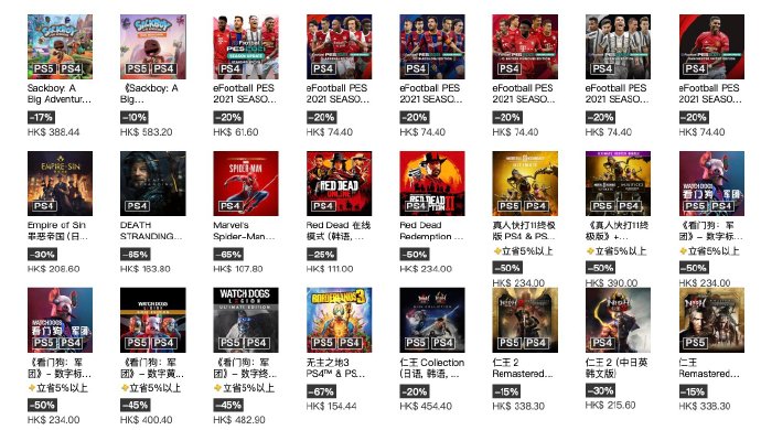 港服psn商店春节,港服PS商店圣诞特卖开启