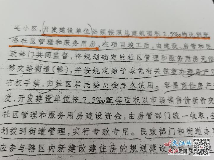 物业用房被个人占用了如何处理,物业社区用房被强占