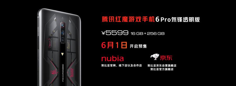 腾讯红魔6手机新品,游戏党红魔手机600元左右的怎么选