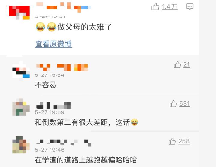 北大教授谈女儿学渣,北大教授的学渣女儿