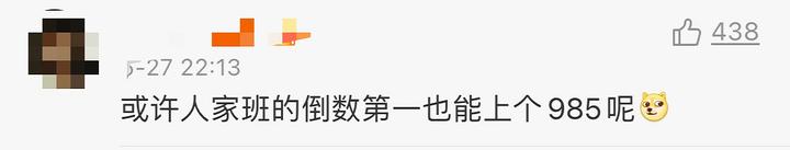 北大教授谈女儿学渣,北大教授的学渣女儿