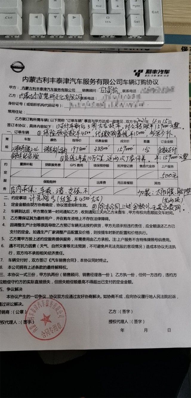 东风日产利丰泰津直营店账户被冻结客户不能提车也没拿到退款