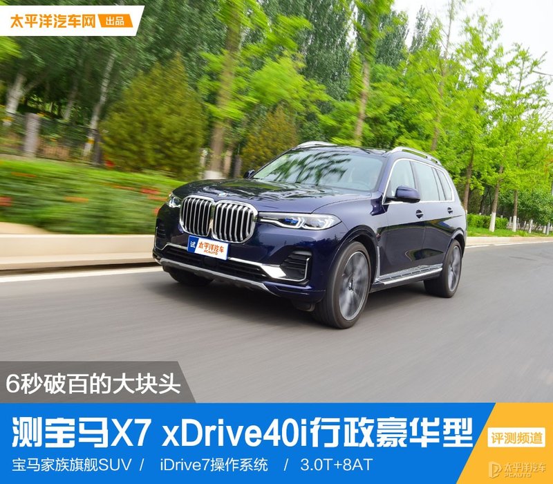 奔驰gls580和宝马x7m50,奔驰gls450和宝马x7哪个好