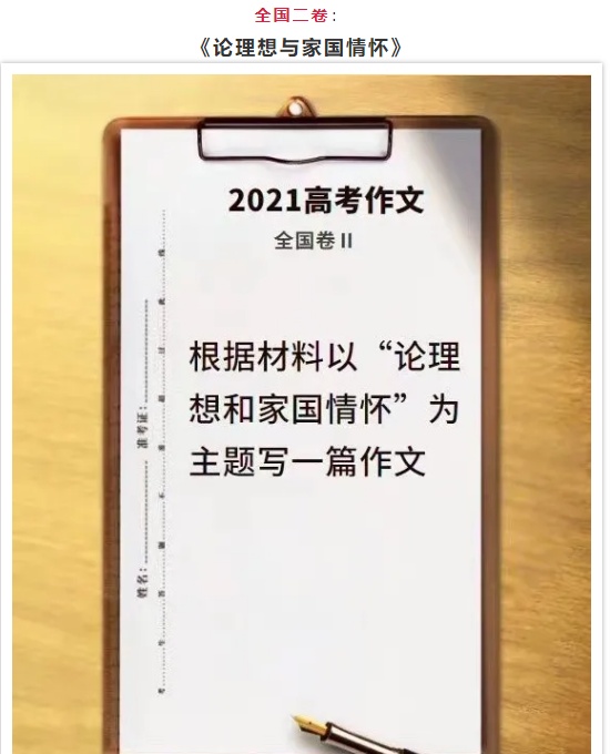 高考满分作文有关责任,高考作文满分意味着会写作吗