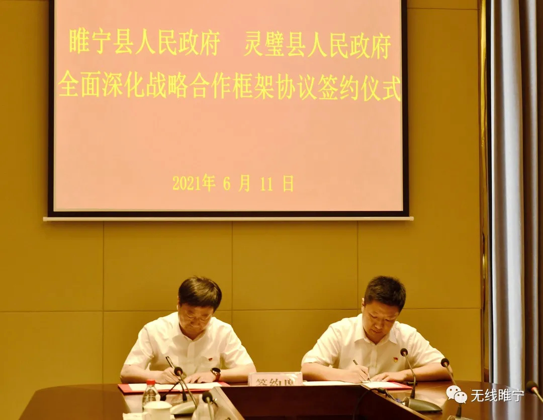 睢宁城乡融合发展,睢宁项目合作