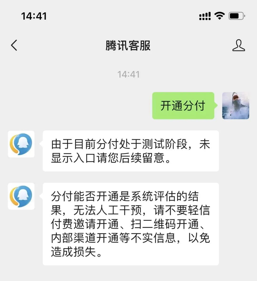 微信功能封禁,微信封禁3年的功能