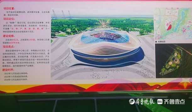 解析济南黄河体育中心,济南起步区规划图黄河体育中心