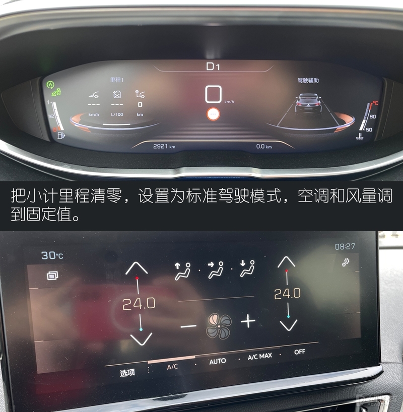 新一代标致4008爆改图片,标致4008改款跟没改款怎么分别