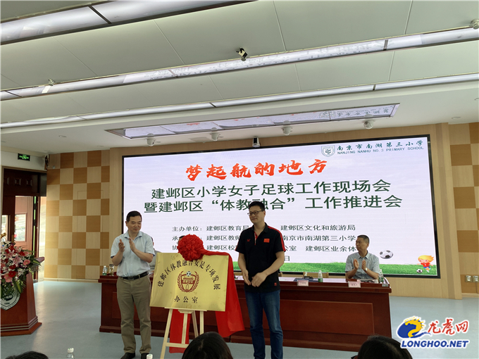 建邺区女子足球,南京建邺区足球