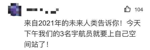 半岛叨叨丨一条沉寂12年的问答突然火了！网友纷纷激动去打卡：咱们“上面有人了”