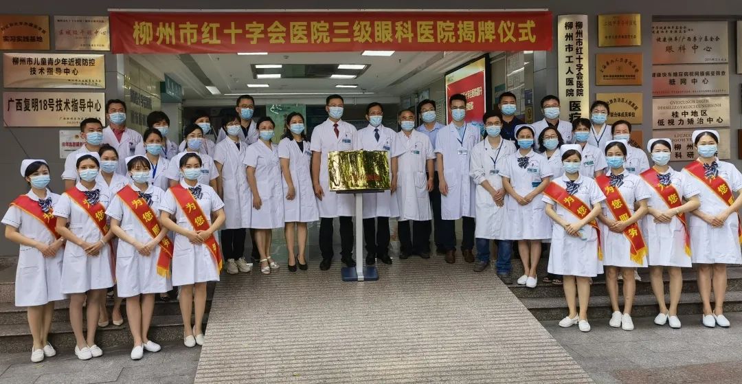 柳州红十字眼科医院是正规医院吗,柳州红十字眼科医院全区排名