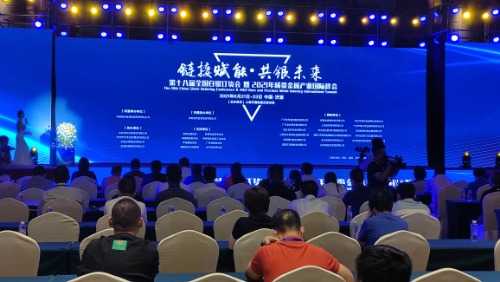 第十八届国际铅锌峰会,2023第十八届国际铅锌峰会