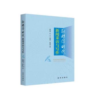 怎样写好新闻报道类信息,最火的社会新闻报道