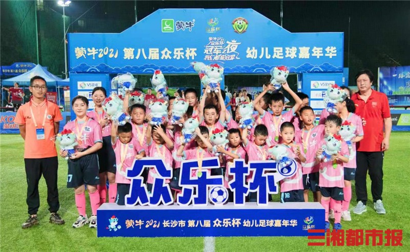 我们都是冠军中文,幼儿园世界杯足球嘉年华