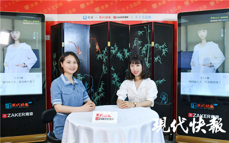 招办主任面对面丨南京工业大学:相约南工大,昂首再出发