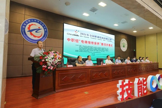 技能强国人人出彩！“电梯维修保养”国赛在山东服装职业学院开赛